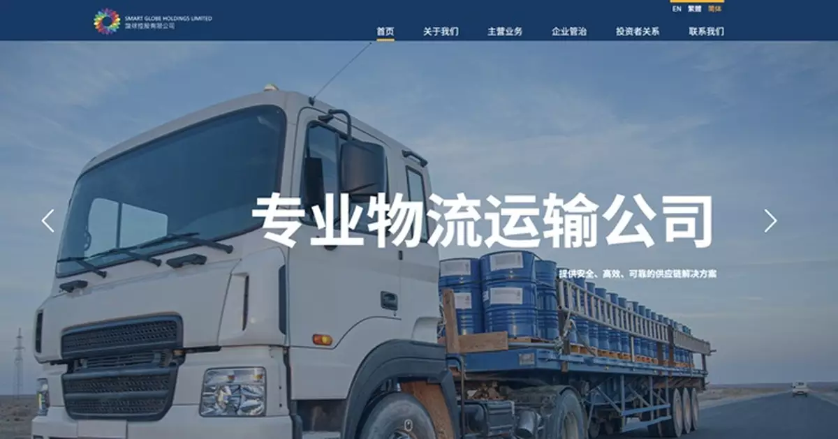 證監查訊指竣球控股股權高度集中