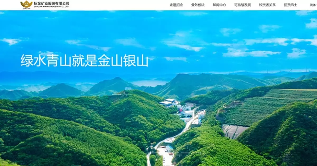 招金首3季按中國會計準則純利倒退近7%