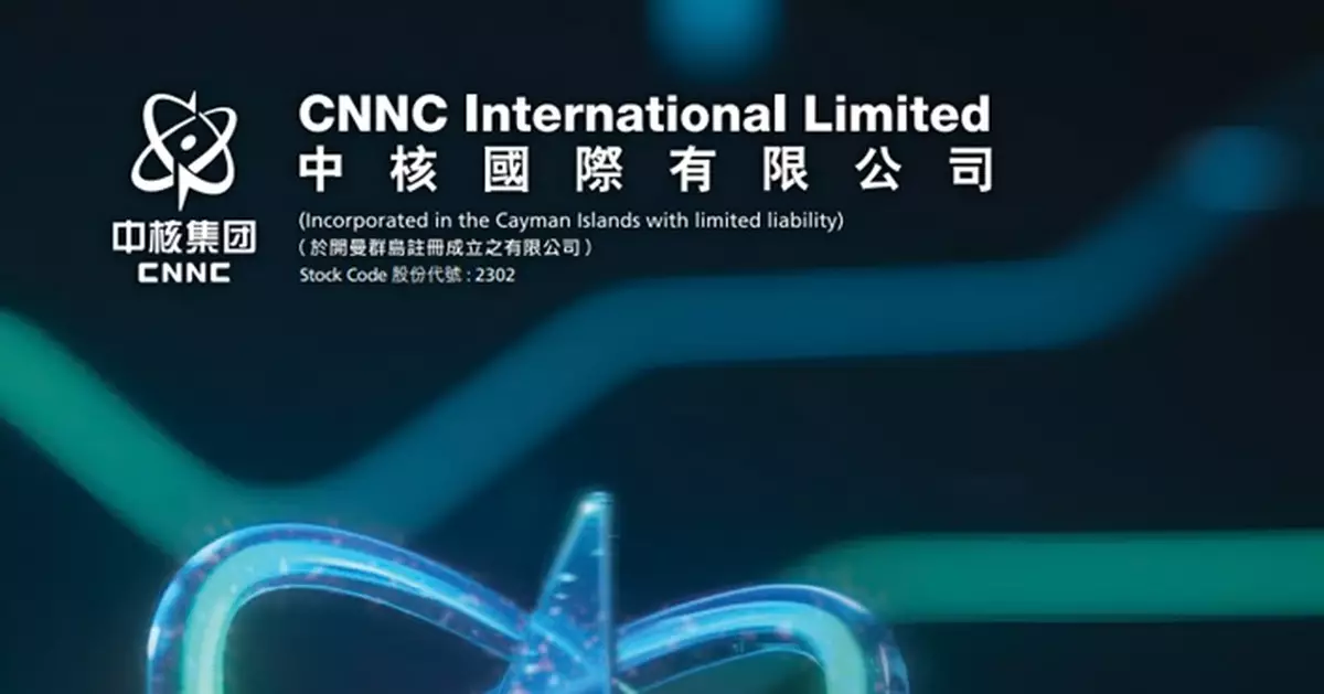 中核國際料去年毛利不少於2.6億元人幣 按年升逾11%