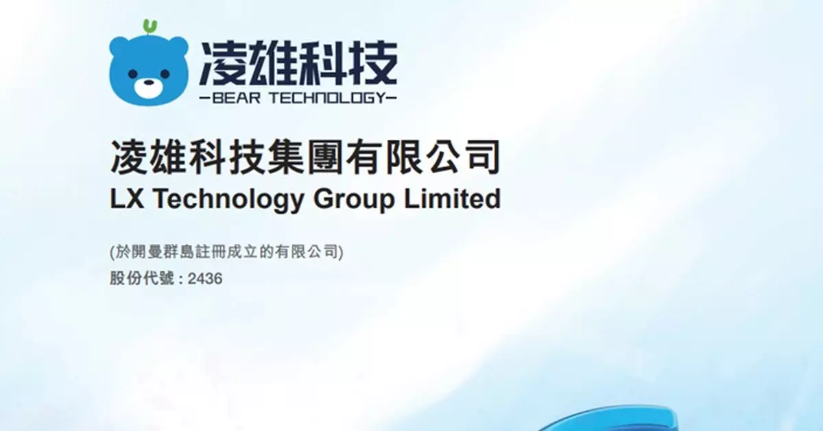 證監查訊指凌雄科技股權高度集中