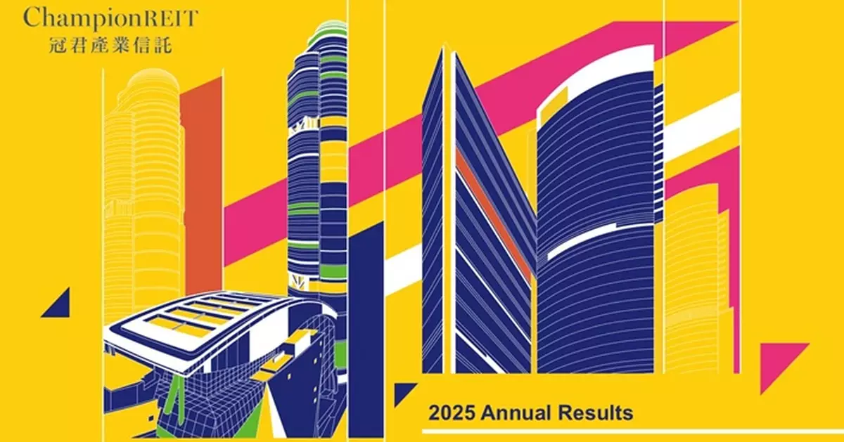 冠君產託去年可分派收入按年跌10.4% 每單位分派12.63仙 今早價格曾升逾3%