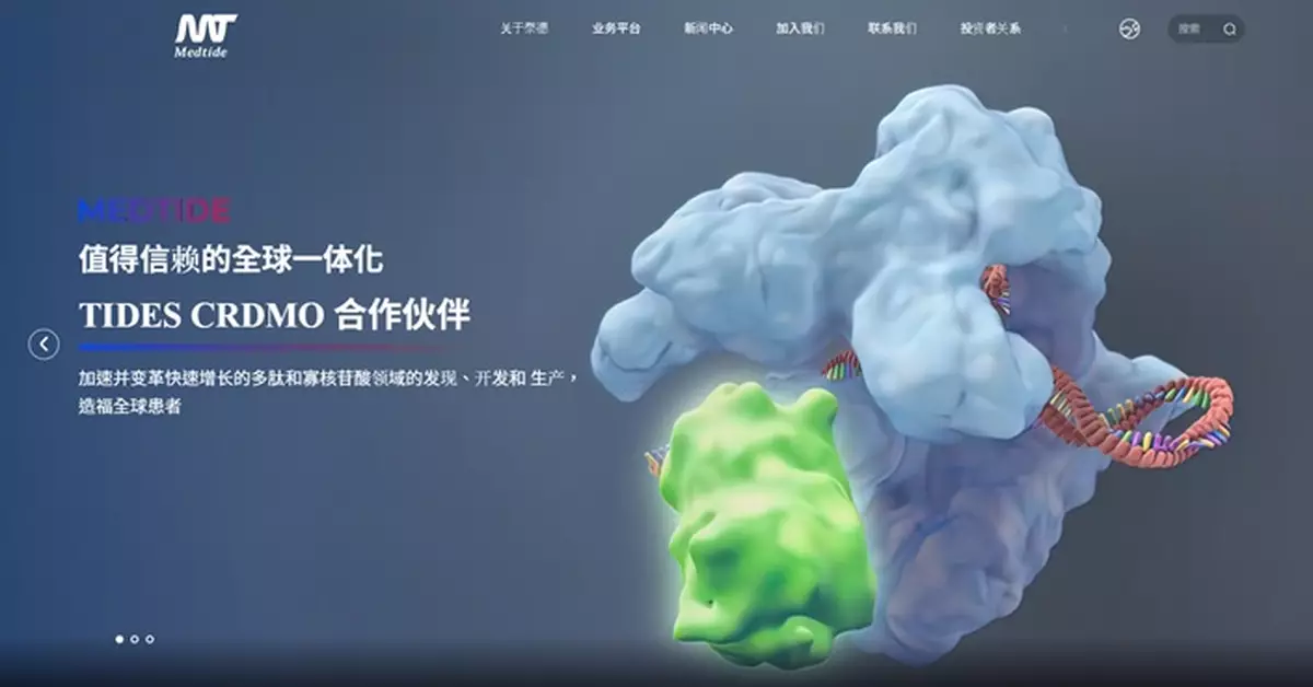 泰德醫藥發盈喜 料去年多賺逾2.3倍 經調整淨利增長最少16%