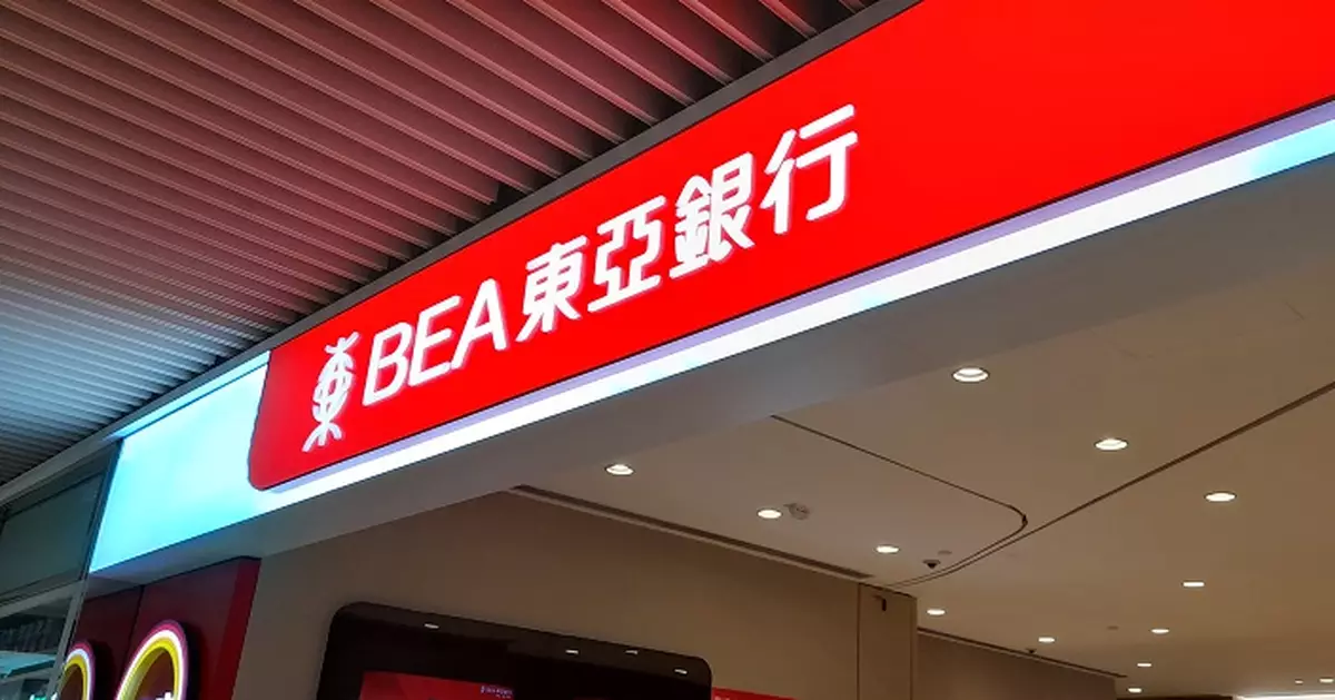 東亞銀行去年內地業務稅前虧損逾3億元　減值貸款比率升穿3%