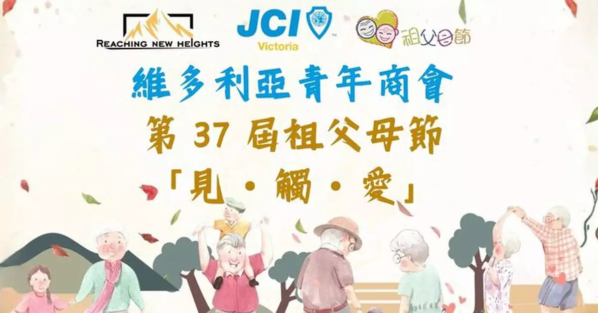 調查：本港長者處於社會價值感危機 與家人同住亦難逃情感孤立困境