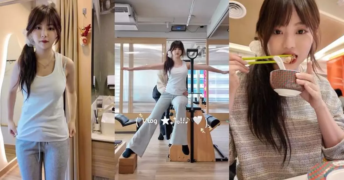 TVB小花區明妙冰島放縱後急修身 自律狂操普拉提顯決心