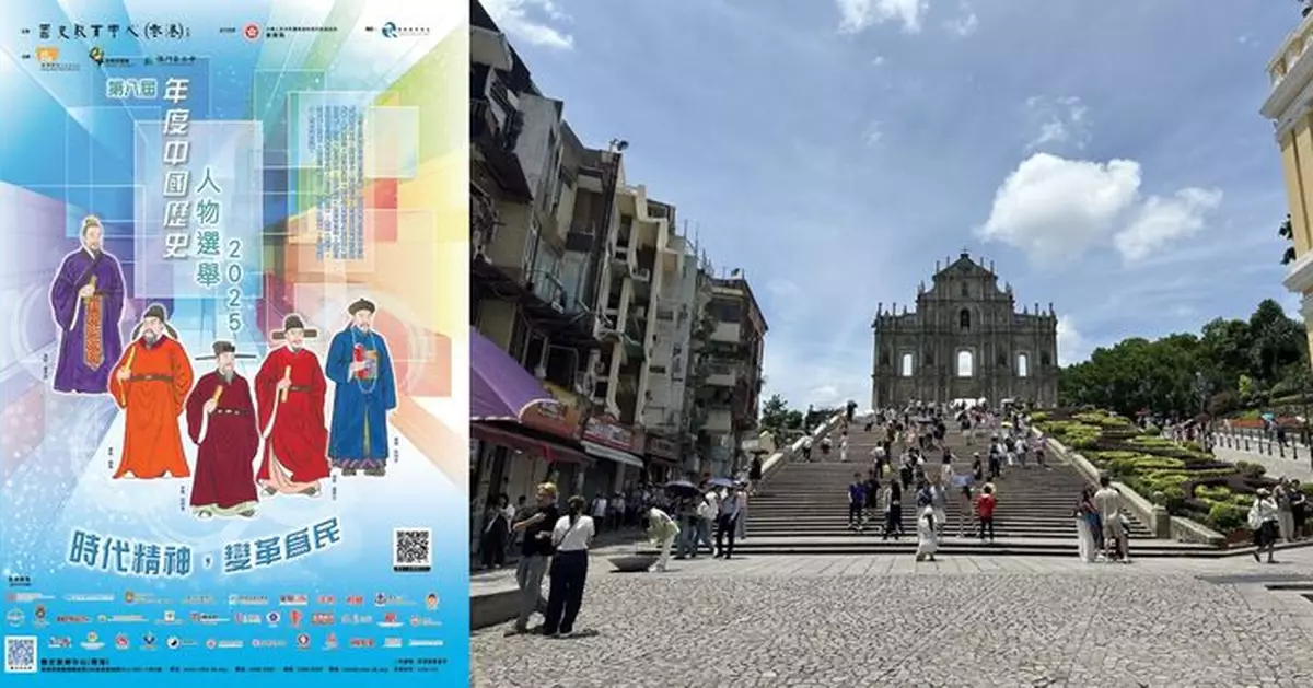 「年度中國歷史人物選舉2025」第二階段專題研習報告比賽啟動