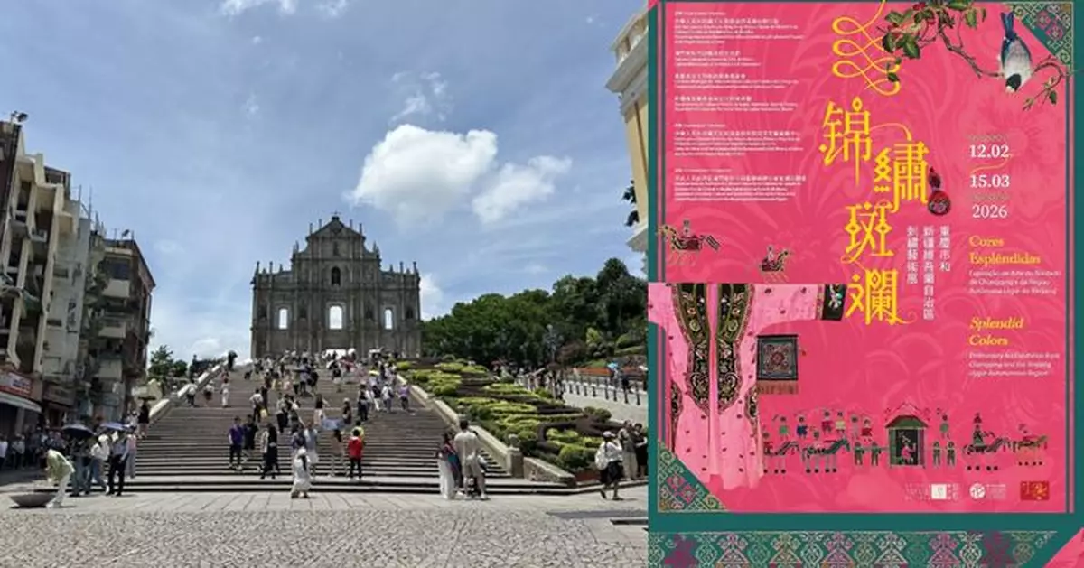 塔石藝文館展重慶新疆刺繡珍品 精湛非遺技藝綻民族之美