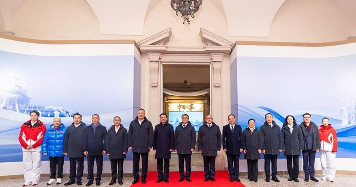 米蘭冬奧「中國之家」開館