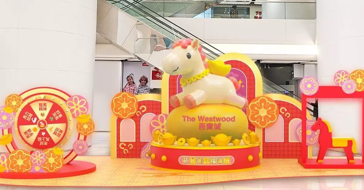 信德集團旗下西寶城、昇悅及昇御三大商場呈獻「萌馬進寶福滿城」 巨型萌馬打卡位、花式奇藝雜耍、醒獅表演及開運賀年禮遇   活力開哨迎新歲