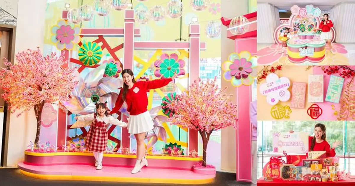 恒基地產旗下四大商場「彩運迎春」   風車陣幻影燈籠打造新春打卡勝地