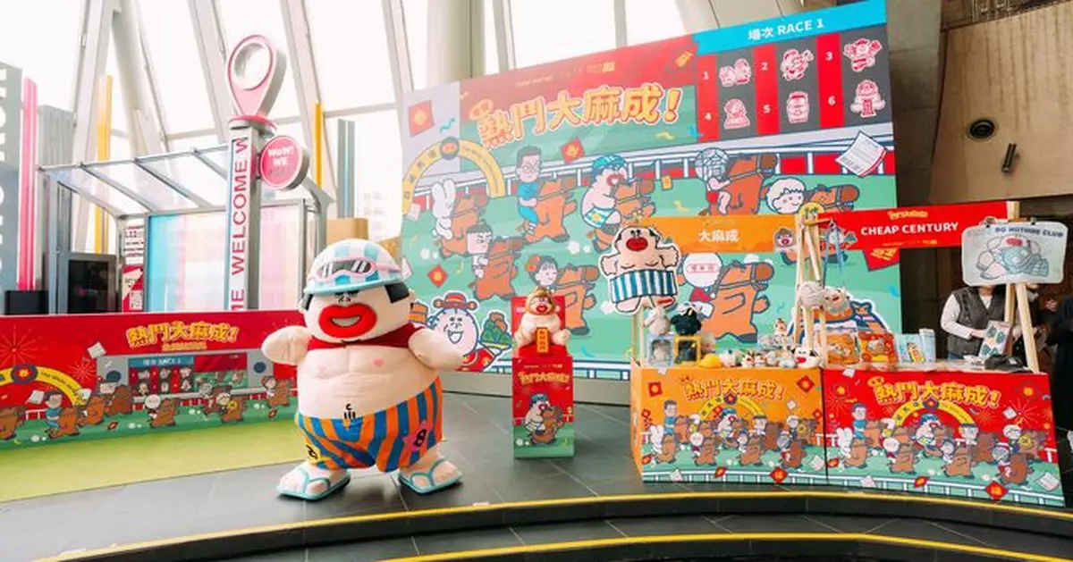 朗豪坊 x 白紙市集 x Cheap Century「熱鬥大麻成！新春市集」登場 聯乘插畫師大麻成打造期間限定「馬場」   2月12至16日追加年宵場次