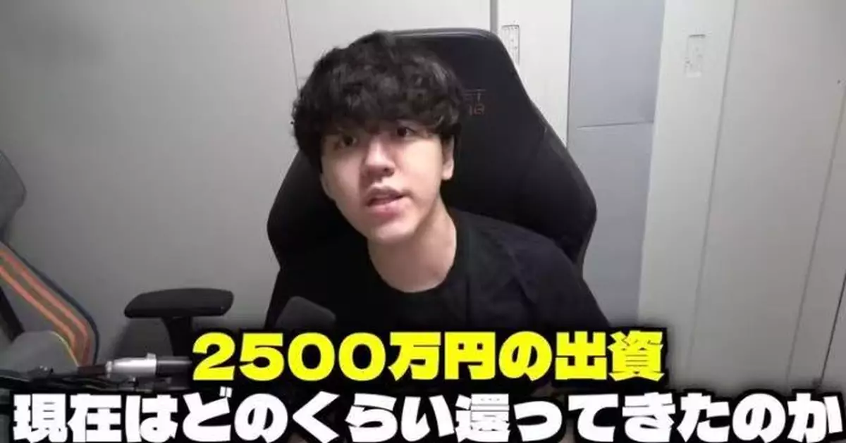 日實況主斥126萬聯手遊戲公司開發怪物培育遊戲 已售8萬套「回本」計劃推續集