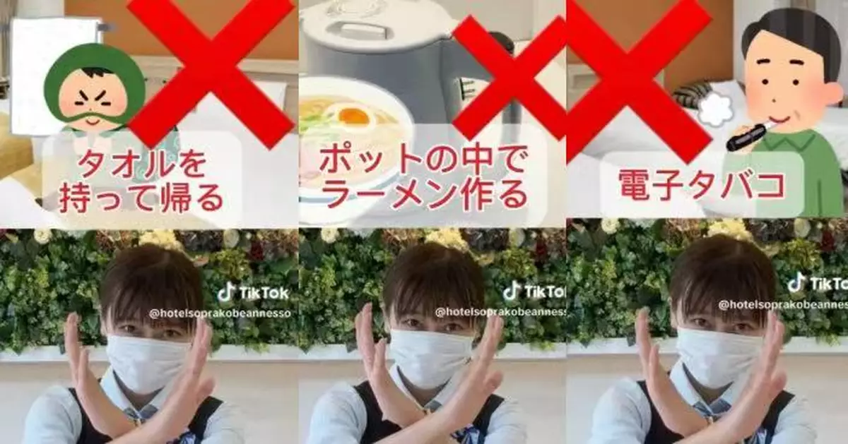 日酒店拍片公開房客常見「失格行為」 順手拎 「1物」恐涉盜竊罪