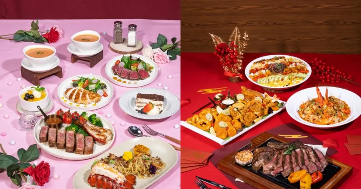Outback Steakhouse推出情人節限定浪漫套餐 新年菜式及到會優惠