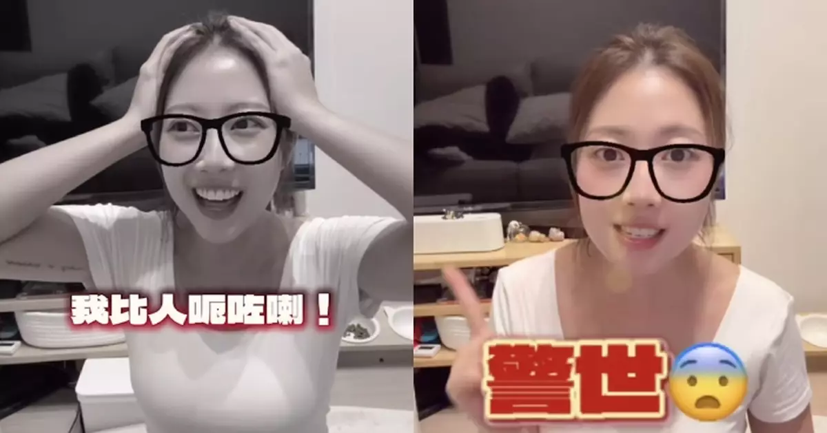 電騙再進化！陳欣茵誤信水費短訊 險被轉走30萬