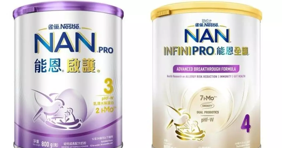 雀巢奶粉再多5樣本驗出毒素  全來自已回收批次