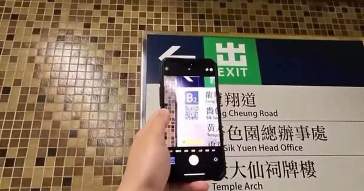 港鐵指示牌附QR code 藏導航功能 網友：身為香港人都唔知！