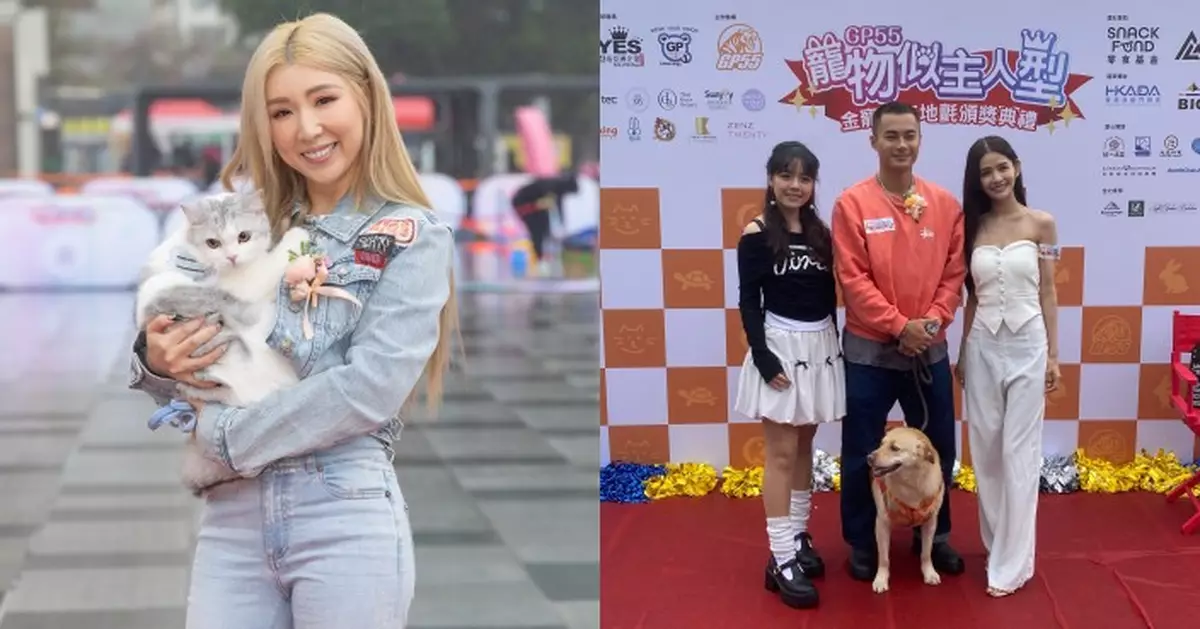 「寵物似主人型」金寵獎紅地氈頒獎典禮 譚嘉儀孔德賢與公眾共倡寵物關懷