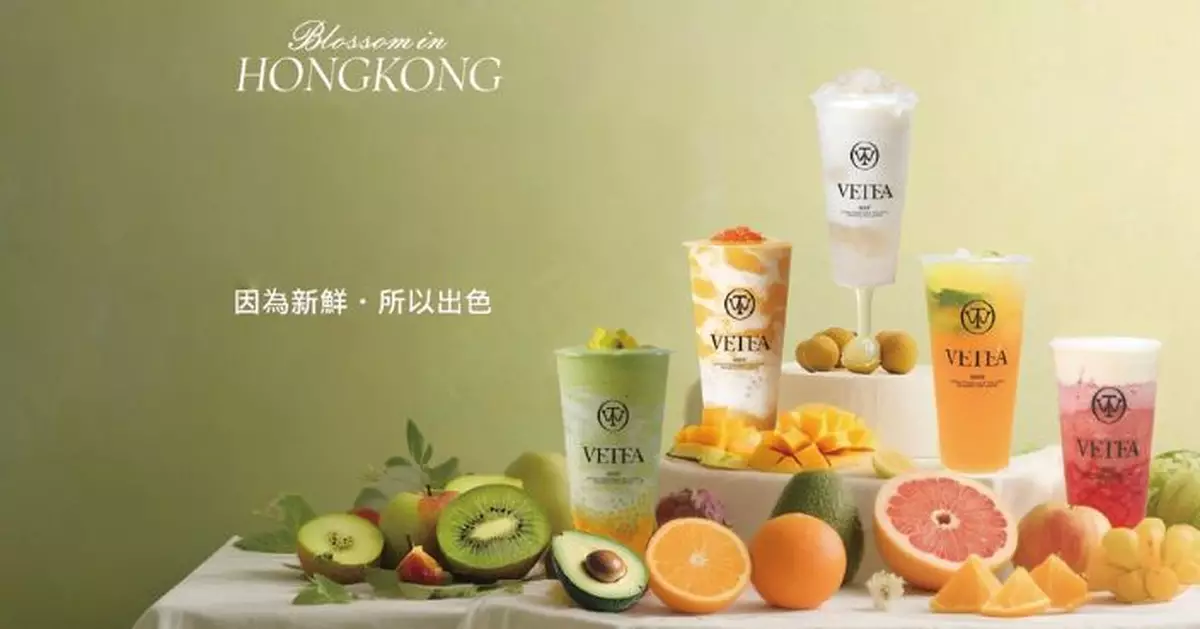 VETEA越茶香啟德店開幕　2月限時驚喜第二杯半價