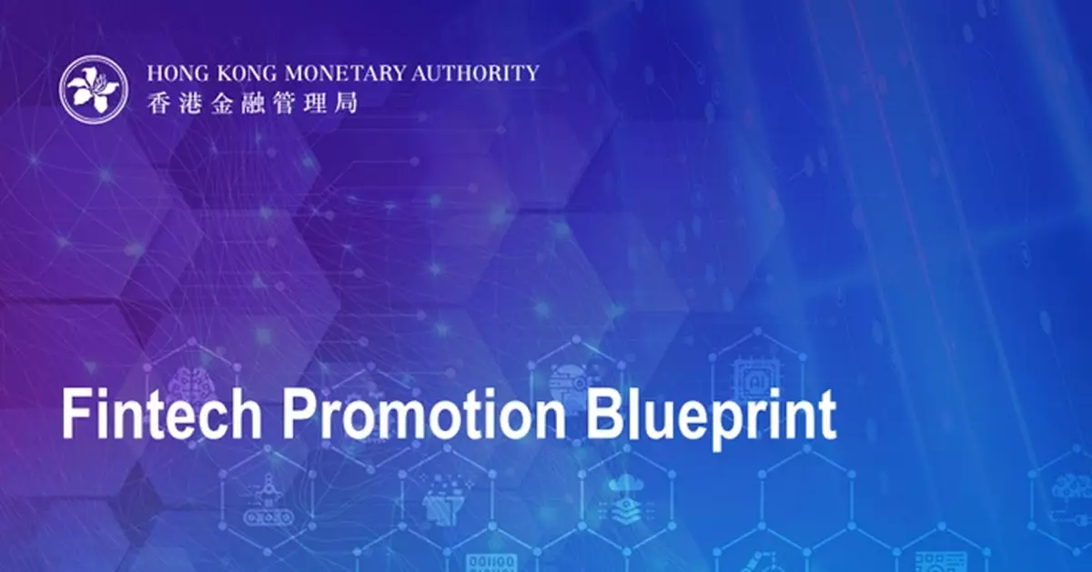金管局公布金融科技推廣藍圖　提出進階應用金融科技