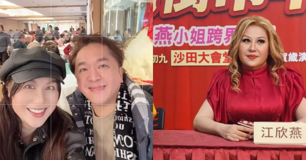 上月健康狀況惹擔心 江欣燕最新露面回復最佳狀態