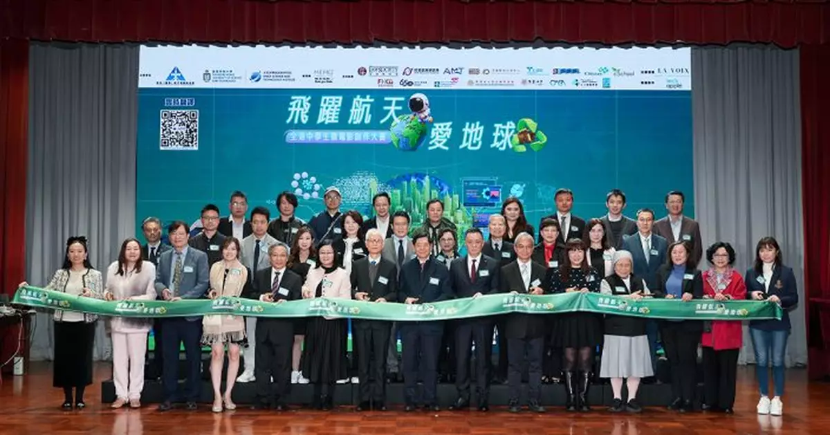 學界響應「十五五」規劃「飛躍航天・愛地球」微電影大賽啟動 見證港產載荷登天宮培育新一代太空科創人才