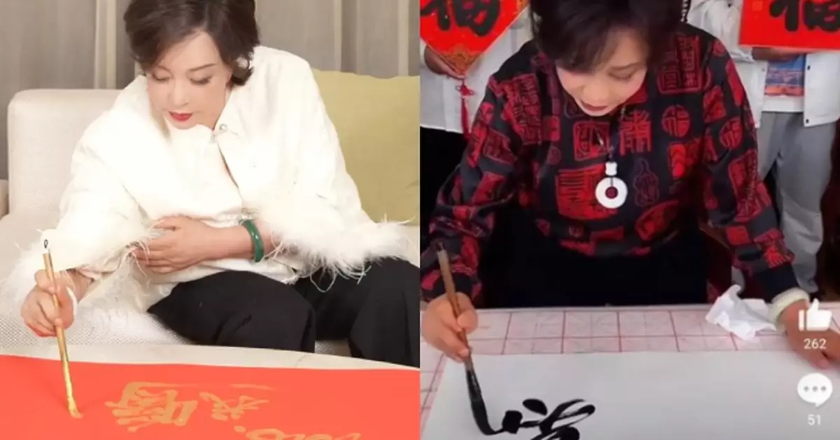 影后級吸金力！劉曉慶直播賣書法 3日狂收50萬人民幣