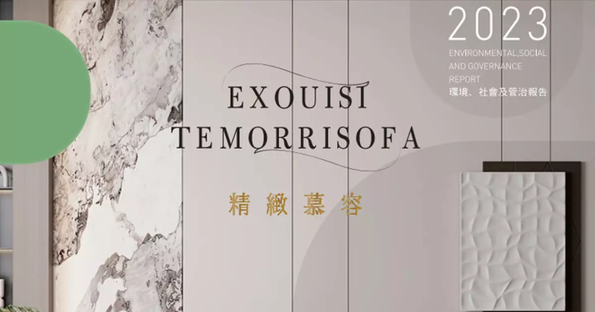 皇庭智家配股   作價與上日收市價持平