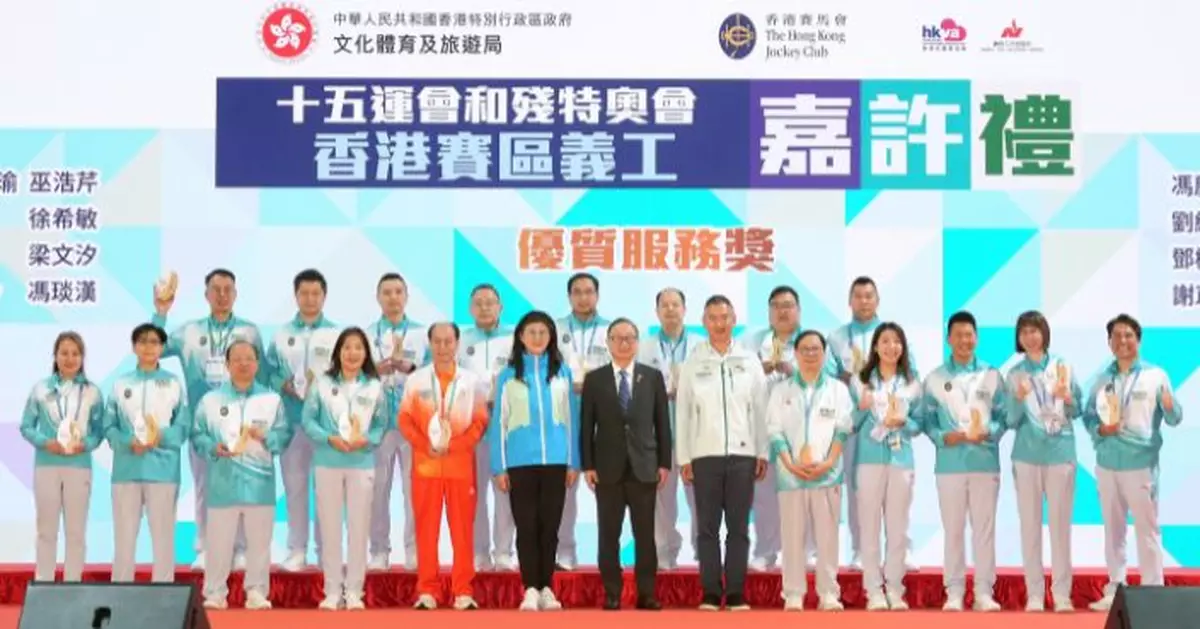 馬會義工支持全運會 偕香港賽區全體義工獲嘉許　