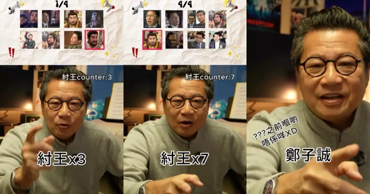 鄭子誠大玩「節奏挑戰」 甩Beat兼只記得「紂王」勁搞笑