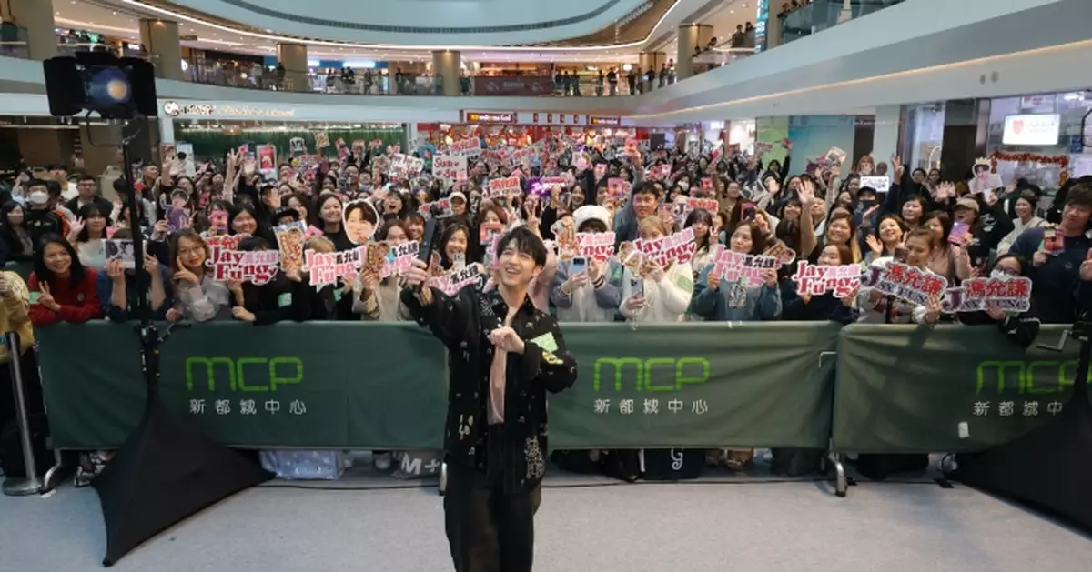 馮允謙登陸MCP新都城中心舉辦簽唱會 Jay Fung現場演繹多首歌曲近距離與粉絲互動