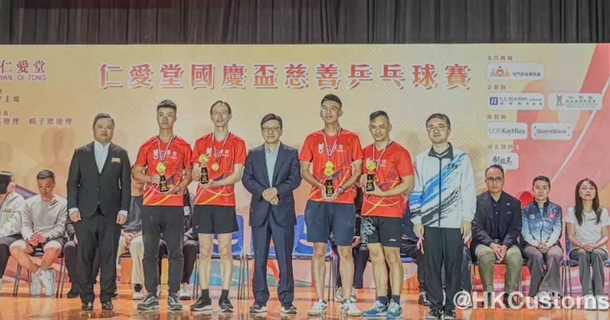 仁愛堂國慶盃慈善乒乓球賽 海關技壓群雄奪冠