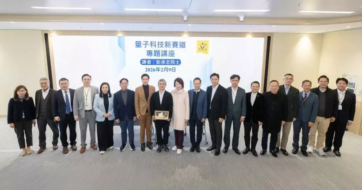 李慧琼稱量子科技是香港建設國際創新科技中心的重要發展領域