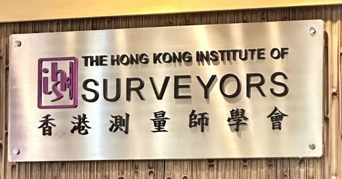 測量師學會成立跨專業組別樓宇維修工作組 檢視市場運作防範維修陷阱