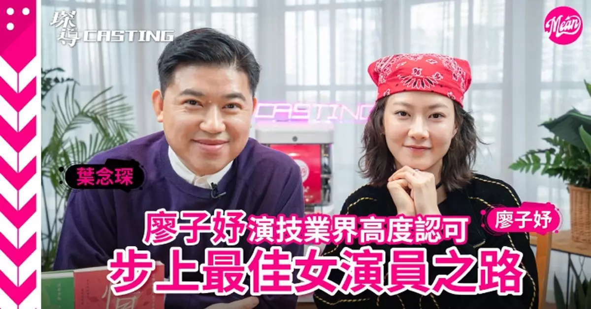 評論學會影后廖子妤獲金像影后提名 Fish演《夜王》扮演柔情似水媽媽生與子華神三度鬥戲