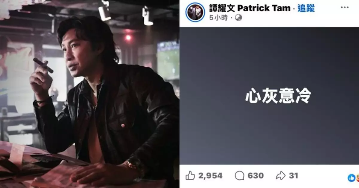 金像獎提名遺珠 譚耀文發文「心灰意冷」後刪帖