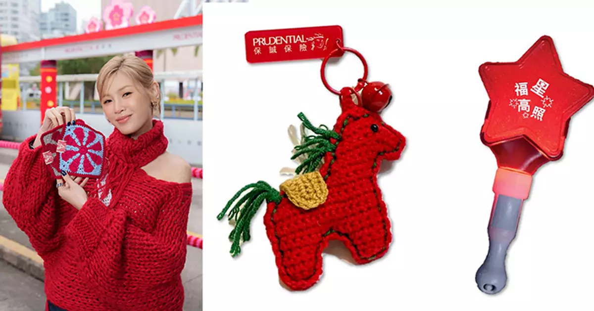 保誠聯乘陳蕾設計尖沙咀「賀年鈎織巴士站」　年初一請市民免費搭天星小輪迎馬年