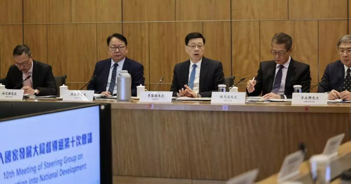 李家超主持融入國家發展大局督導組會議 目標年內完成對接十五五「香港五年規劃」