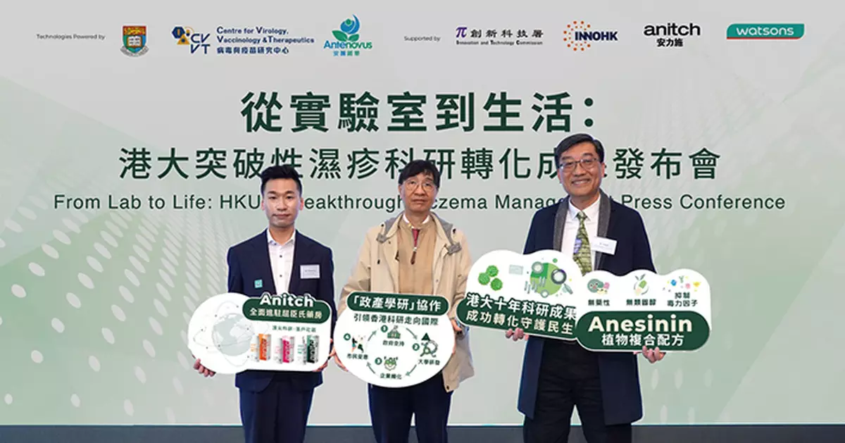 港大研發「與細菌共存」新法治濕疹 袁國勇﹕與護膚品牌合作實現商業化