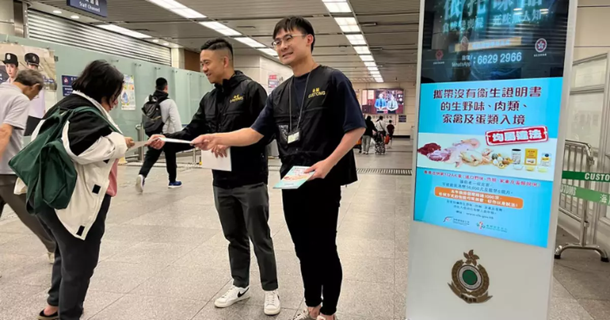 海關和食安中心加強各邊境口岸宣傳 提醒市民切勿非法進口受規管食物
