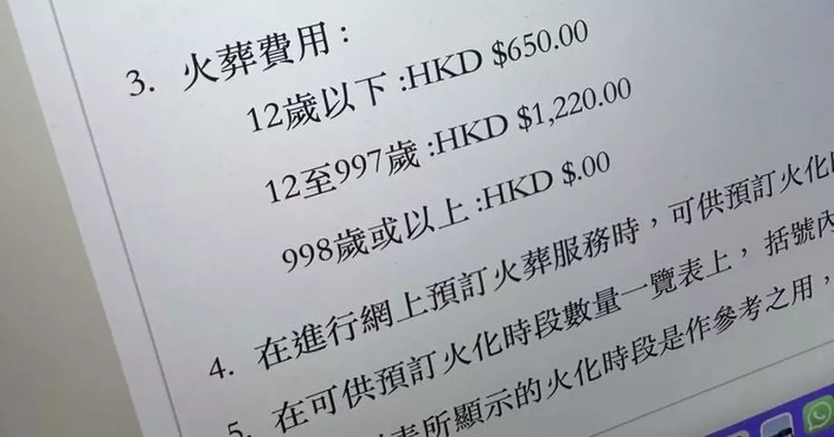 998歲或以上火葬全免？離奇收費引網笑：戥997歲嗰啲先人唔抵！