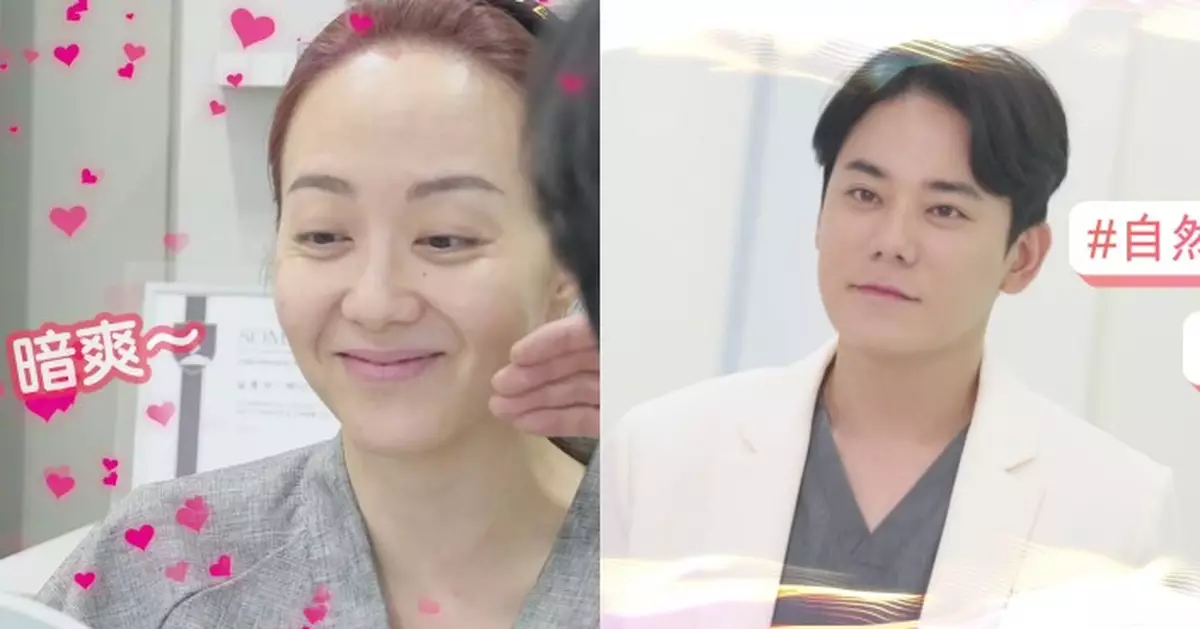 醫美直擊 首爾篇｜《中年》Ada獲「韓版彭于晏」貼身服務 臉泛紅霞少女心湧現