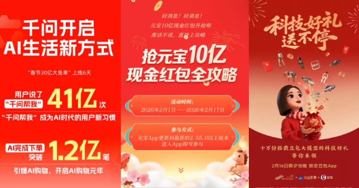 巴士的專題｜備戰春節檔 百度、騰訊、阿里、字節豪擲45億搶攻AI市場