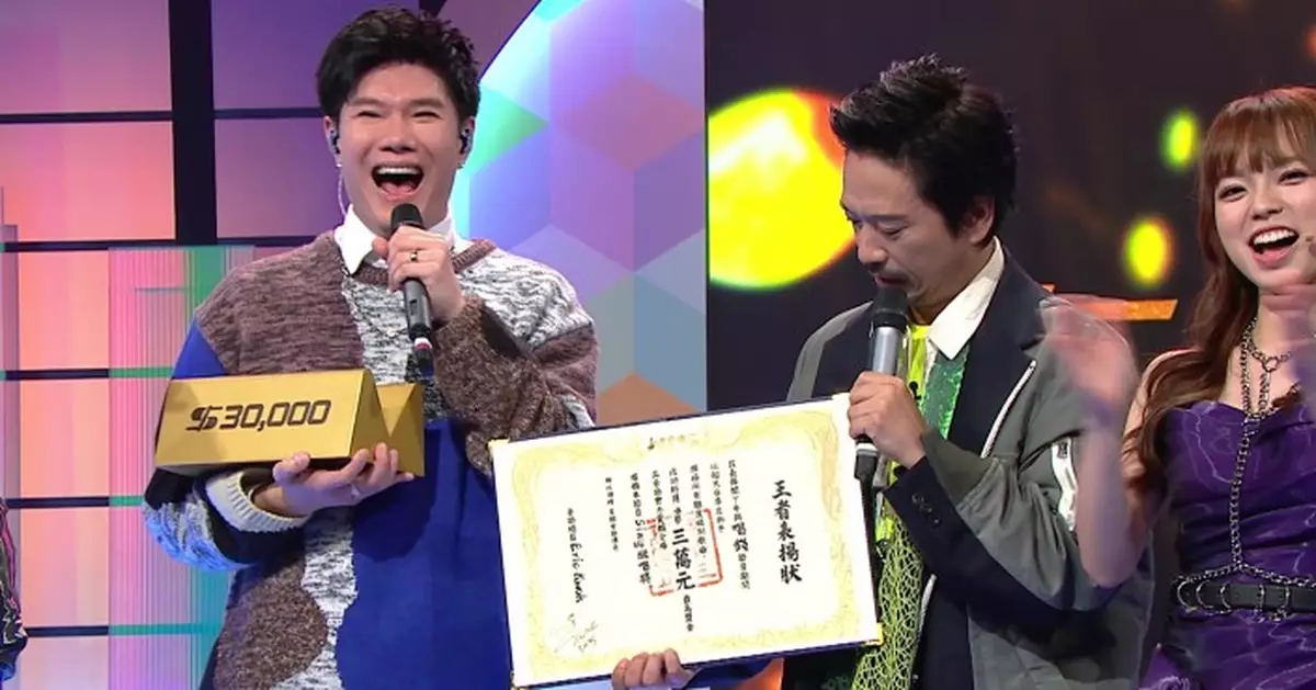 唱錢｜張與辰為觀眾贏得3萬蚊港元現金獎 成首名打爆9格Sing盤參賽者