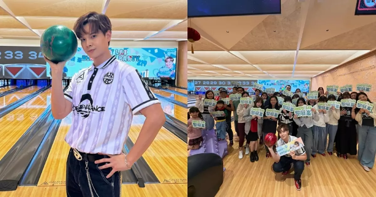 黎展峯生日拉大隊去打保齡球 粉絲自發大合唱新歌搞喊壽星仔