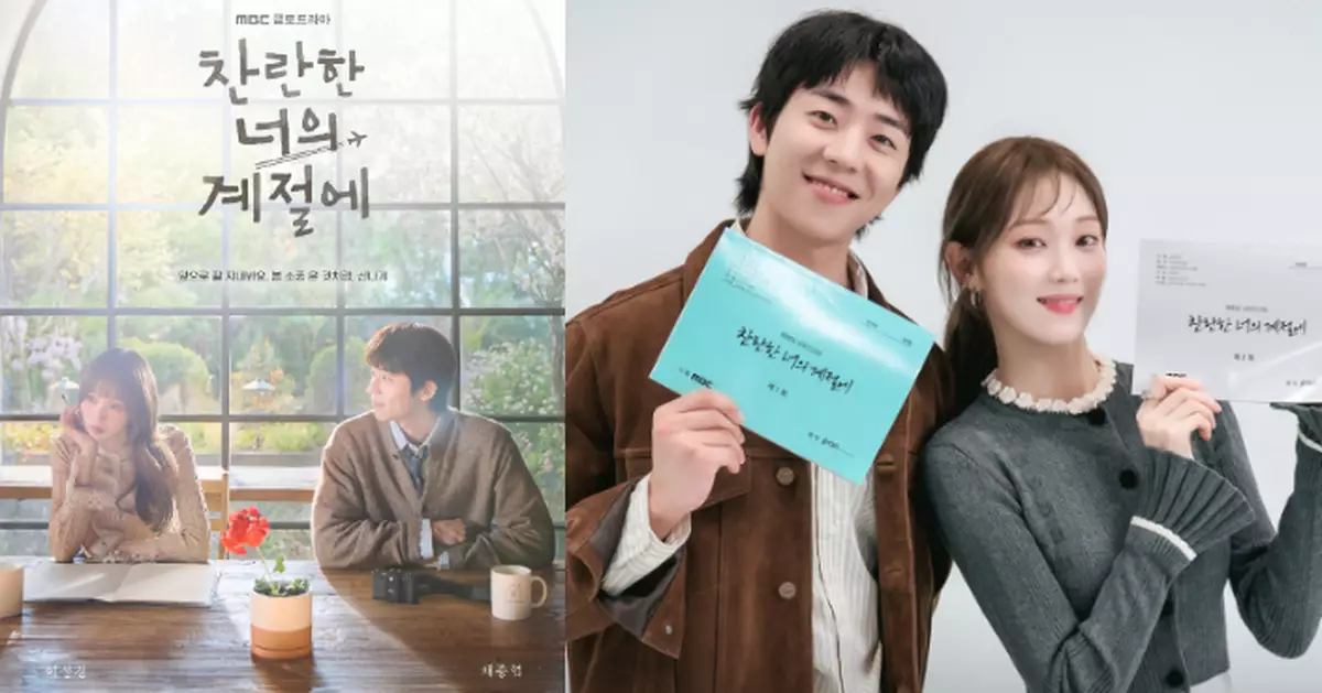 李聖經搭擋蔡鍾協共譜心動戀曲 《在你燦爛的季節》大年初四浪漫開播