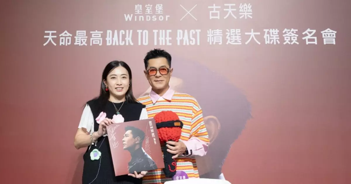 情人節推出首張個人精選專輯 古天樂舉行簽名會好友甘比送上親鈎織咪高峰