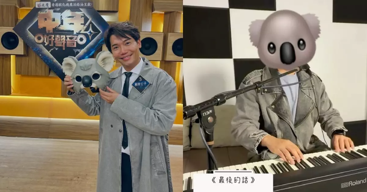 中年好聲音4｜「樹熊公子」黃建東70強止步感遺憾 公開自彈自唱原創曲送已故舅父