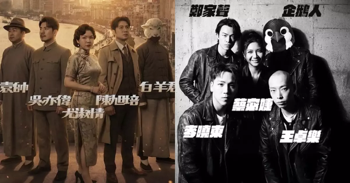 中年好聲音4｜40強「團戰」開始！「五燈戰隊」唱《手放開》成焦點 大熱「企鵝人」任隊長因一個錯誤選擇大失預算