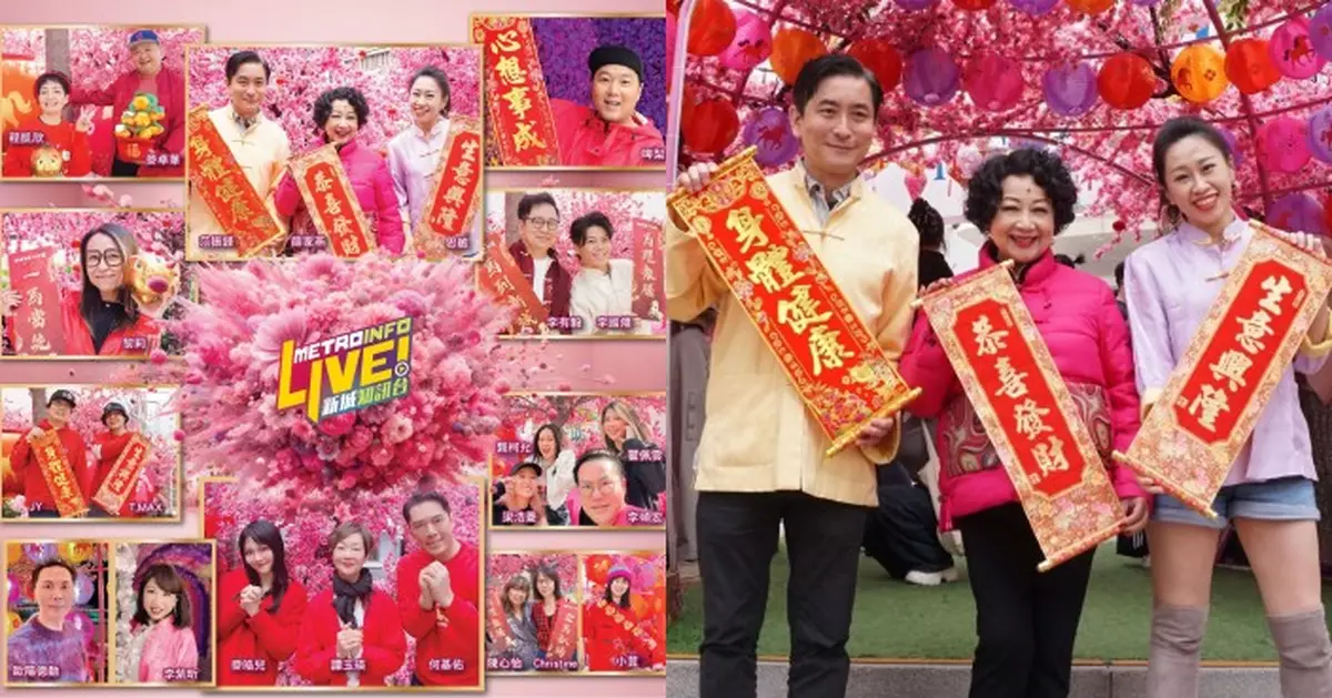 新城廣播一眾皇牌節目主持列陣拜年 知訊台公布強化音樂節目